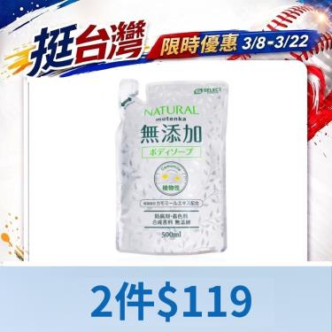 (2件$119)【S-SELECT】無添加保濕沐浴乳補充包（500ml）洋甘菊香