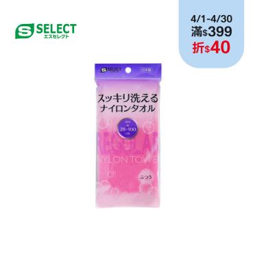 【S-SELECT】尼龍沐浴巾（1入）粉
