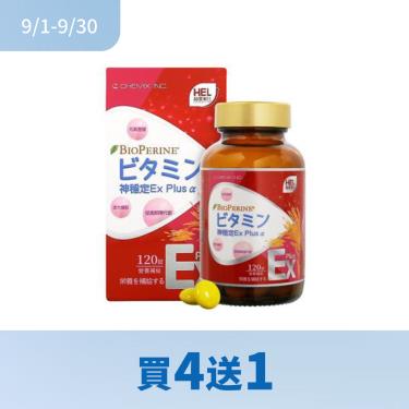 (買4送1)【赫里萊比】神穩定Ex Plus α 糖衣錠（120錠/盒）