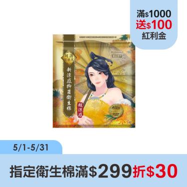 (滿$299折30)【Mdmmd】新涼感抑菌衛生棉-超涼感夜用加長（41cmX5片）後宮