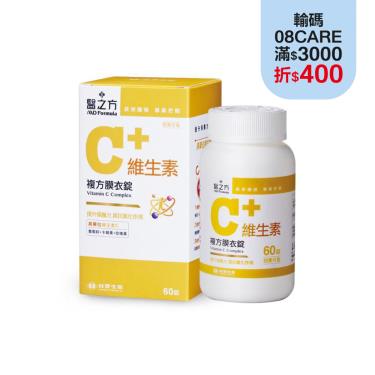 【醫之方】維生素C複方膜衣錠(60粒/盒)
