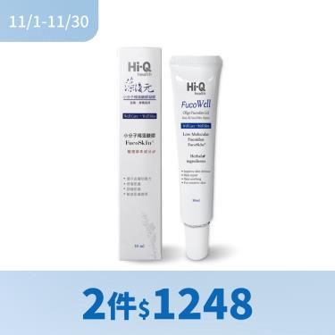 !!(2件$1248)Hi-Q 藻復元小分子褐藻醣膠凝膠30ml/瓶