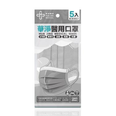 雙鋼印-華淨醫療活性碳平面口罩50入/盒