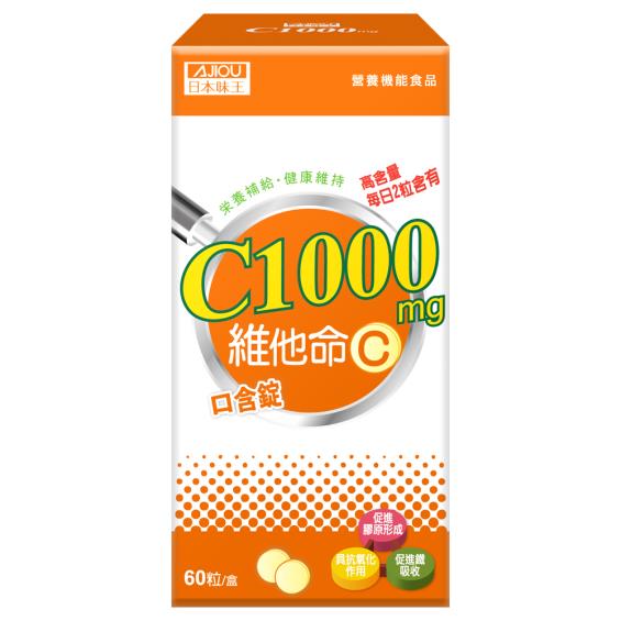 日本味王】維他命C1000口含錠（60粒／盒） | 大樹健康購物網