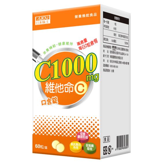 日本味王】維他命C1000口含錠（60粒／盒） | 大樹健康購物網