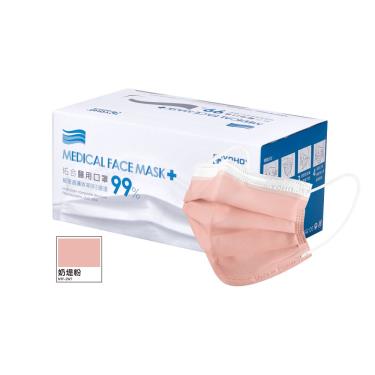佑合 雙鋼印成人三層醫療口罩 奶堤粉 (50入/盒)