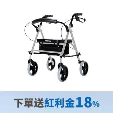 （送紅利金18%）【康揚Karma】帶輪型助行車/助步車 輕鬆行100 EZ Walker 100（廠商直送）