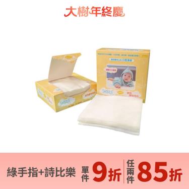 （單件9折 任2件85折）【詩比樂】乾濕兩用紗布巾 20*10cm 40抽 貼心款