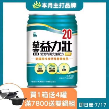 益富 益力壯-20營養均衡配方 原味250mlX24罐(箱購)