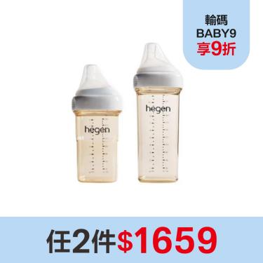 （任2件$1659）【Hegen】金色奇蹟PPSU多功能方圓型寬口奶瓶組合 （240ml+ 330ml）  廠商直送