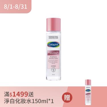 【Cetaphil 舒特膚】BHR淨白煥新化妝水（150ml）新舊包裝隨機出貨