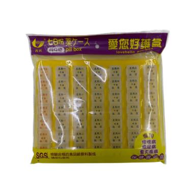 愛您好藥盒(七日49格)(糖友、糖尿病適用)