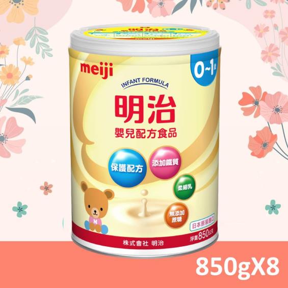 Meiji 明治】嬰兒配方奶粉（850gX8罐） | 大樹健康購物網