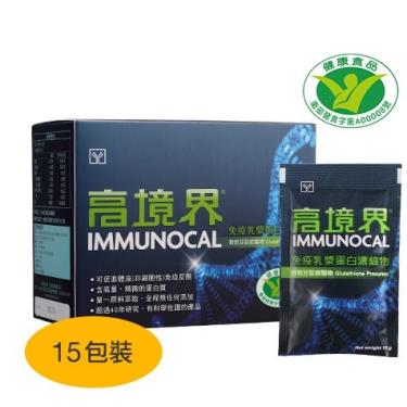 【高境界】免疫乳漿蛋白濃縮物（15入/盒）[效期~2025/03/01]