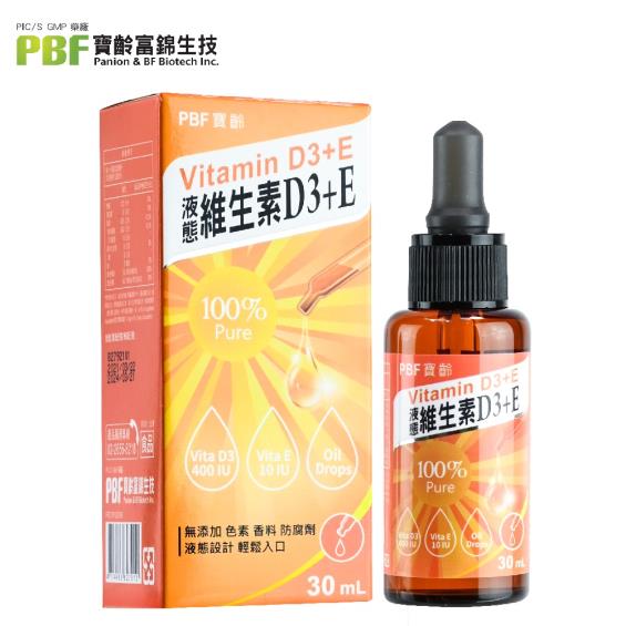 【寶齡富錦PBF】液態維生素D3+E（30ml/瓶）