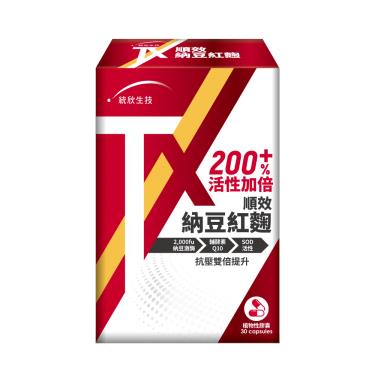 統欣生技 TX-順效納豆紅麴-30粒/盒