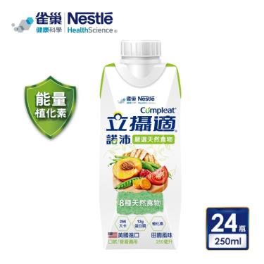 【雀巢】立攝適-諾沛-田園風味 250ml（金鑽瓶）（成箱出貨） + -單一規格