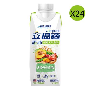 【雀巢】立攝適諾沛含天然食物均衡營養配方（250mlX24瓶／箱）