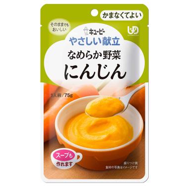 日本kewpie 銀髮族介護食品 香滑野菜胡蘿蔔(75g/包)