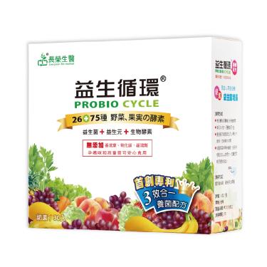 （保健滿額折）【長榮生醫】益生循環蔬暢配方益生菌（30包/盒）