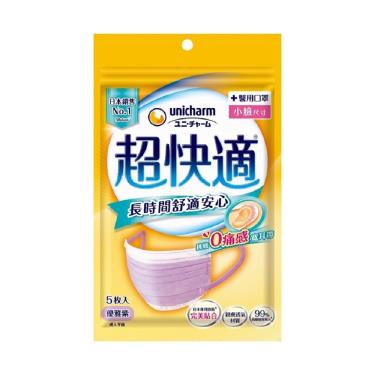 超快適長時間舒適安心口罩S紫色