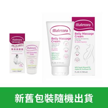 【Maternea 媽咪莉娜】無痕美體霜（150ml）