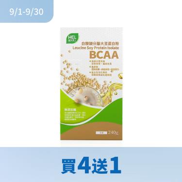 (買4送1)【赫里萊比】白胺酸分離大豆蛋白粉-減甜版（240g/瓶）