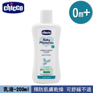 【義大利CHICCO】寶貝嬰兒植萃潤膚乳液（200ml）