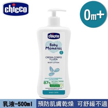 【義大利CHICCO】寶貝嬰兒植萃潤膚乳液（500ml）