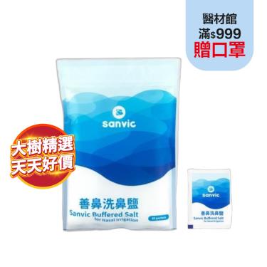【善鼻】洗鼻鹽（60包／袋）