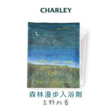 【CHARLEY】森林漫步入浴劑（30g）吉野杉香
