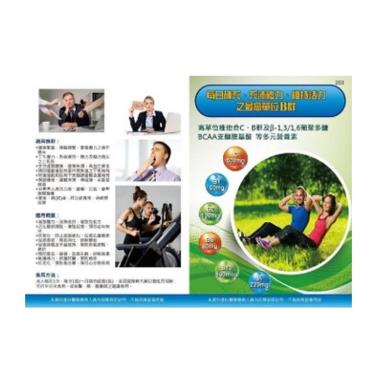 【沛樂康】B100強化配方錠（50錠/瓶）