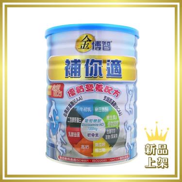 （買6罐贈1）【金博智】補你適奶粉（900g／罐）（效期~2025/03）