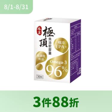 【娘家】極頂魚油軟膠囊（30顆/盒）