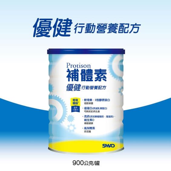 (買6送1)【補體素】優健行動營養配方（900g／罐）大樹獨家
