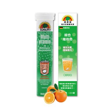 SUNLIFE森萊富-綜合維他命發泡錠(橘子口味) 20錠/盒