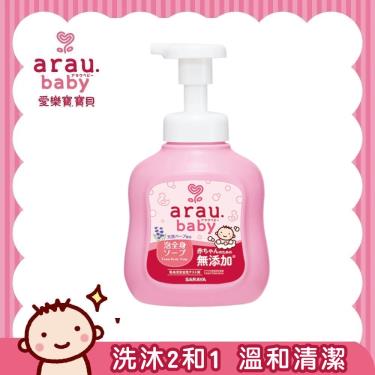 【日本 SARAYA】arau.baby 愛樂寶 寶貝無添加2合1洗髮沐浴泡泡(450ml)