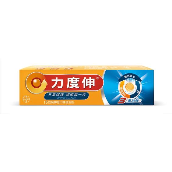 【力度伸】維他命C+D+鋅發泡錠-柳橙（15錠/盒）