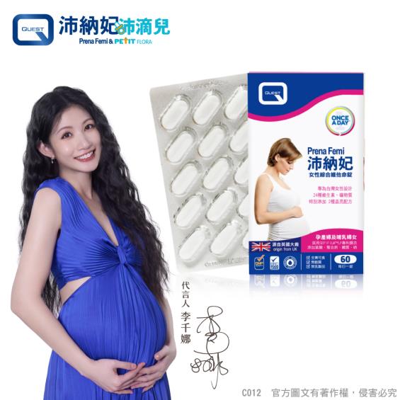 【QUEST】沛納妃 女性綜合維他命錠（60錠/盒）