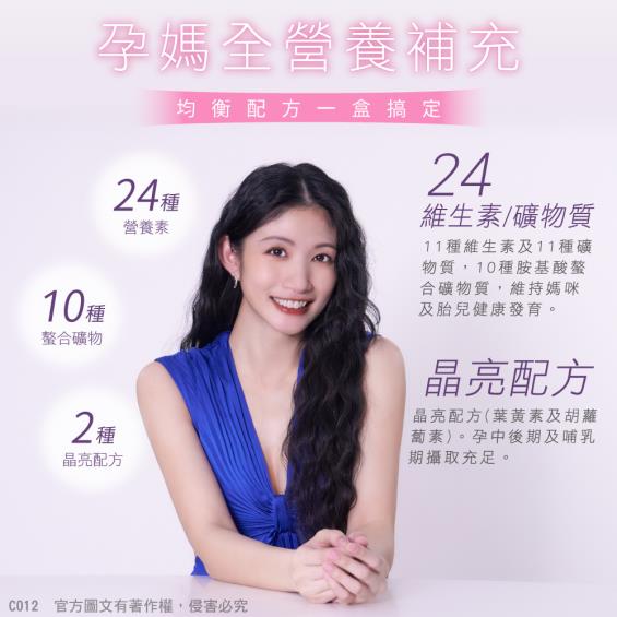 【QUEST】沛納妃 女性綜合維他命錠（60錠/盒）