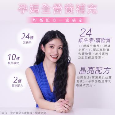 【QUEST】沛納妃 女性綜合維他命錠（60錠/盒）