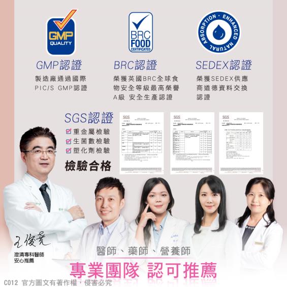 【QUEST】沛納妃 女性綜合維他命錠（60錠/盒）