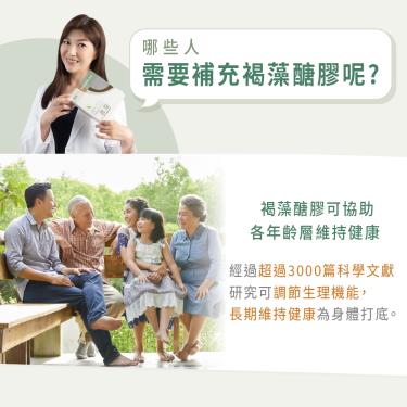 【研褐】二代小分子褐藻醣膠機能飲（15包/盒）