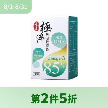【娘家】極淬魚油 軟膠囊（60顆/盒）