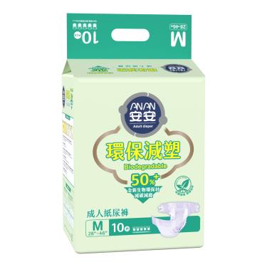 【安安】環保減塑成人紙尿褲M號（10片／包） + -單一規格