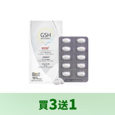 (買3送1)【赫里萊比】榖胱甘肽靚妍錠（30錠/盒）