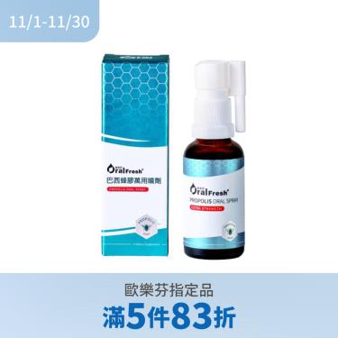 (滿5件83折)【Oral Fresh歐樂芬】兒童含氟蜂膠漱口水（200ml）草莓 活動至12/31