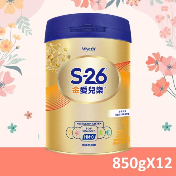 【Wyeth惠氏】S-26 金愛兒樂嬰兒配方HMO-1號（850gX12罐）