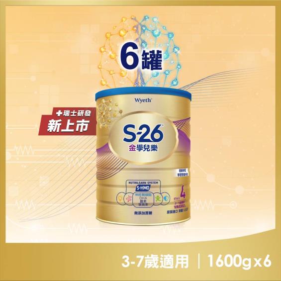 【Wyeth惠氏】S-26 金學兒樂HMO 3-7歲成長配方（1600gX6罐）