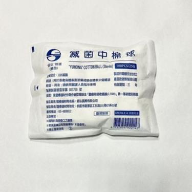 【鈺弘】滅菌中棉球 ( 25g )
